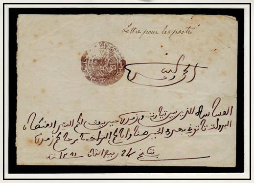 IRAQ - 1903 letter sheet to Algeria cancelled by Ottoman Iraq negative seal h/s.