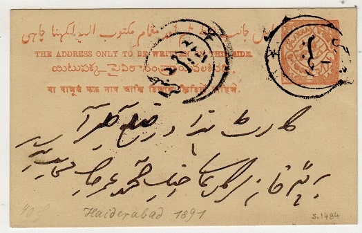 INDIA - 1891 1/4a brick red PSC used locally.  H&G 2.