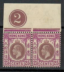 HONG KONG - 1921 25c mint PLATE 2 pair with BROKEN FLOWER variety. SG 126a.