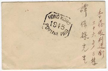 HONG KONG - 1945 HONG KONG/1945/POSTAGE PAID local liberation cover.