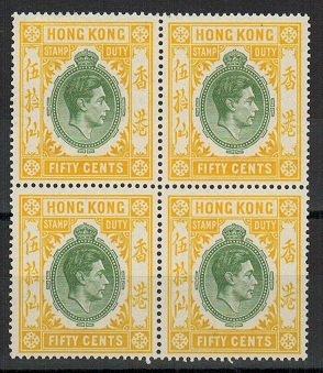 HONG KONG - 1937 50c yellow and green u/m STAMP DUTY blk x4.