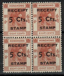 HONG KONG - 1938 8c red-brown mint block of four of the RECEIPT/5cts/STAMP issue.