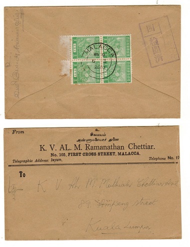 MALAYA - 1943 8c rate Japanese Occupation local censor cover