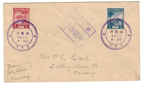 MALAYA - 1943 12c rate local Japanese Occupation censor cover.