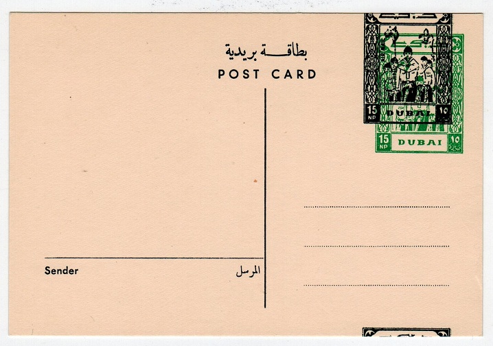 BR.P.O.IN E.A. (Dubai) - 1965 15np PSC unused with STAMP PRINTED DOUBLE.  H&G 3.