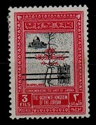 TRANSJORDAN - 1953 3f black and carmine mint with DOUBLE BARS.  SG 380.