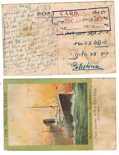 PALESTINE - 1930 (circa) unstamped local  postcard with POSTAGE DUE handstamp applied.