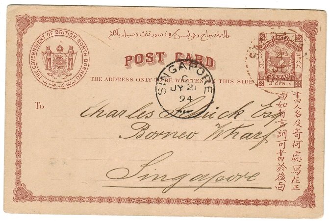 NORTH BORNEO - 1889 3c red-brown PSC to Singapore used at SANDAKAN.  H&G 4.