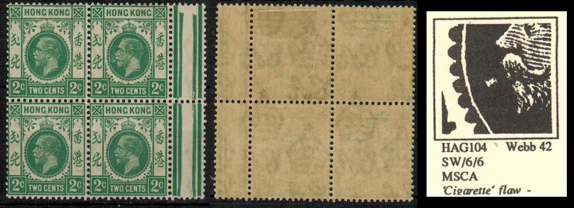 HONG KONG - 1921 2c yellow green mint block of four with CIGARETTE FLAW.  SG 118a.