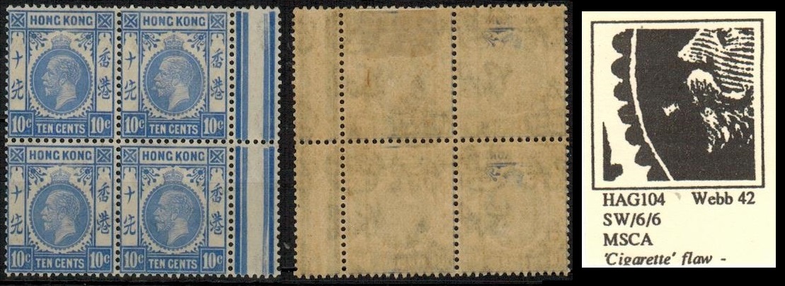 HONG KONG - 1921 10c bright ultramarine mint block of four with CIGARETTE FLAW.  SG 124