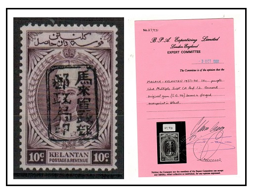 MALAYA - 1937 10c purple (SG 46) mint handstamped by FAKE Japanese chop. 