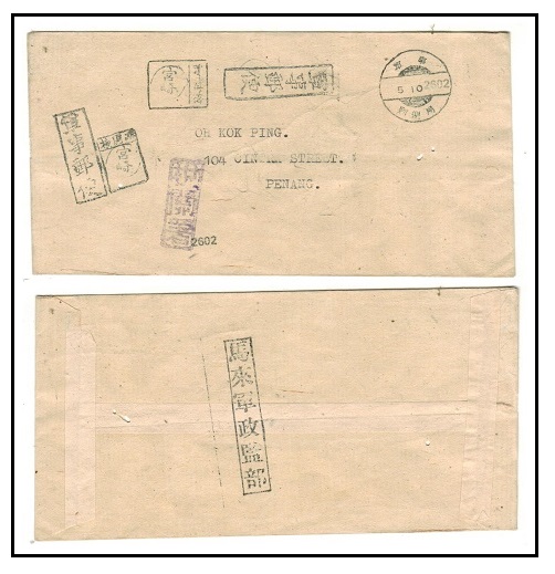 MALAYA - 1942 Japanese Occupation use of stampless cover struck MALAYA/MILITARY.