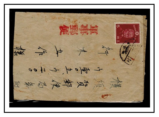 NEW GUINEA - 1943 inward Japanese wrapper (faults) addressed to Rabaul.