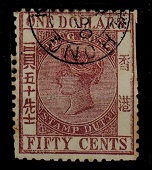 HONG KONG - 1900 (circa) $1.50 STAMP DUTY used FORGERY.