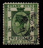 HONG KONG - 1900 (circa) $2 STAMP DUTY used FORGERY.