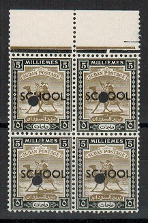 SUDAN - 1948 5m U/M block of four overprinted SCHOOL.