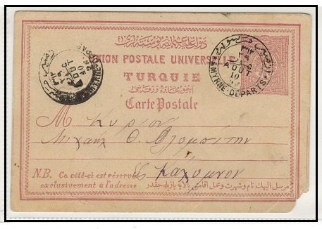 BRITISH LEVANT - 1892 20p dull claret PSC of Turkey used at SMYRNE.