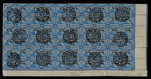 SUDAN - 1897 1p ultramarine sheet of 60 cto