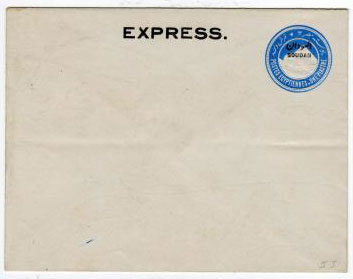 SUDAN - 1897 1p PSE unused overprinted EXPRESS.  Rare.