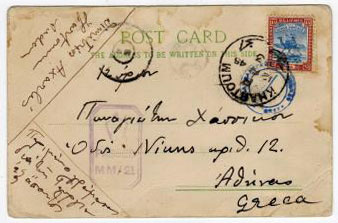 SUDAN - 1945 postcard to Greece with rare crowned MM/21 censor handstamp applied.
