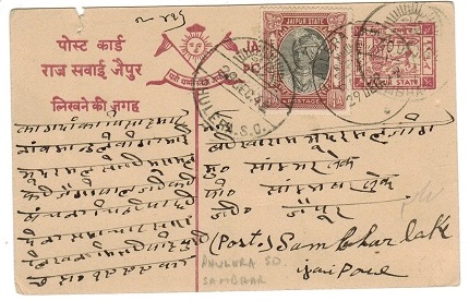 INDIA - 1934 1/4a PSC used locally from PHULERA S.O.  H&G 14.