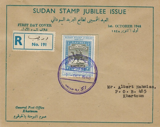 SUDAN - 1948 registered POSTAL AGENCY/DERUDEB cover.