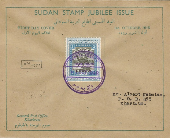SUDAN - 1948 registered POSTAL AGENCY/UMM GERR cover.
