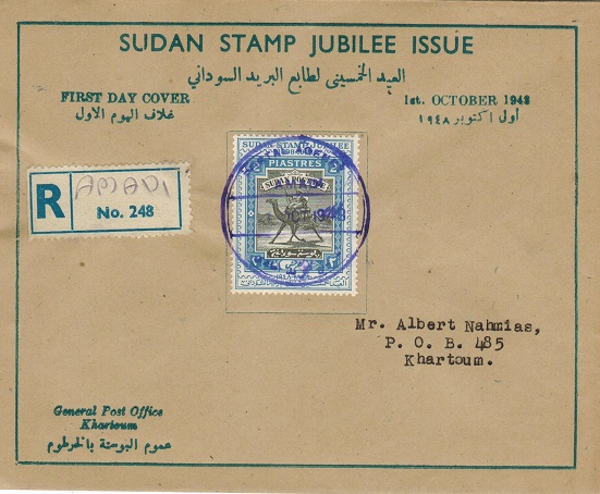 SUDAN - 1948 registered POSTAL AGENCY/AMADI cover.
