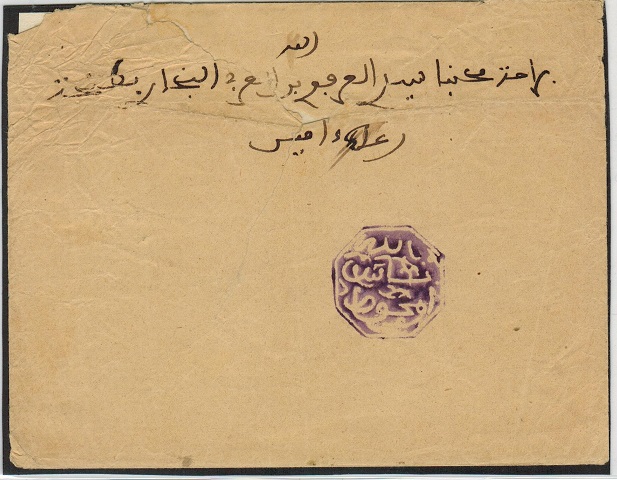 MOROCCO AGENCIES - 1890 (circa) Cherifen Post intaglio cover from Fez in violet ink.