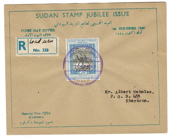 SUDAN - 1948 registered POSTAL AGENCY/WAD ORU  cover.