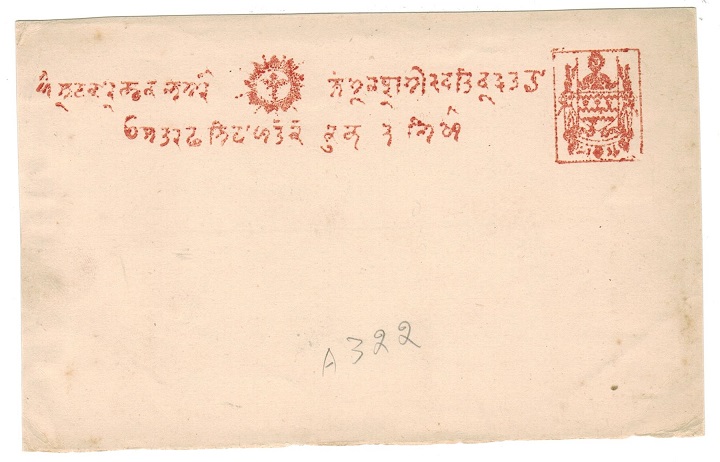 INDIA - 1887 1/4a brick red PSC unused.  H&G 2.