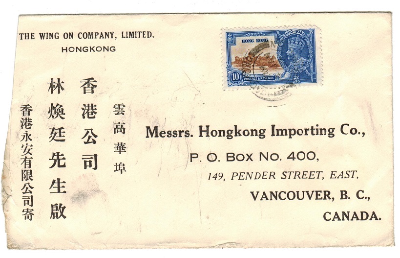 HONG KONG - 1935 10c 