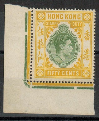 HONG KONG - 1937 50c yellow and green STAMP DUTY issue unmounted mint.
