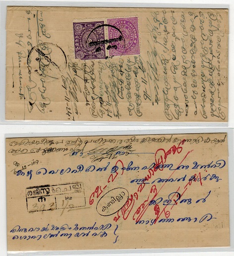 INDIA - 1934 local registered entire with scarce NOT FOUND handstamp applied.
