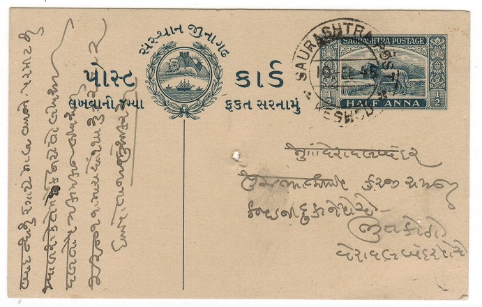 INDIA - 1946 1/2a PSC used locally at KESHSD.  H&G 5.