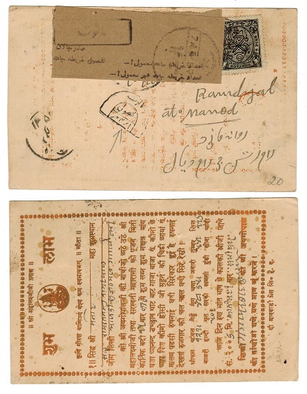 INDIA - 1931 local underpaid card with POSTAGE DUE mark.