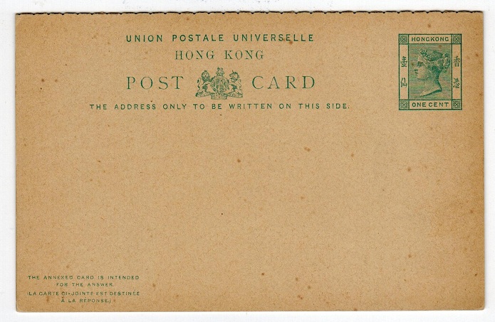 HONG KONG - 1892 1c+1c green RPSC unused.  H&G 10.