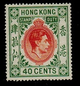HONG KONG - 1937 40c STAMP DUTY adhesive mint.