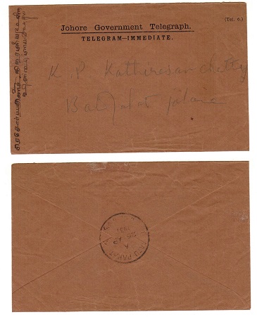 MALAYA - 1931 use of JOHORE GOVERNMENT TELEGRAPH envelope.