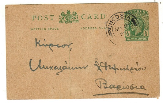 CYPRUS - 1921 1/2p green PSC to Bavaria used at NICOSIA.  H&G 19.