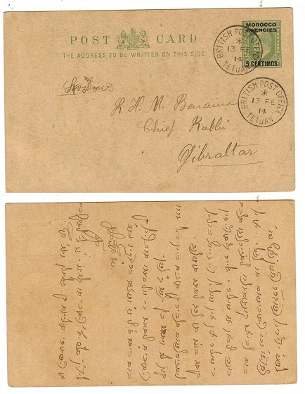 MOROCCO AGENCIES - 1906 5c on 1/2d green PSC to Gibraltar used at TETUAN.  H&G 13.