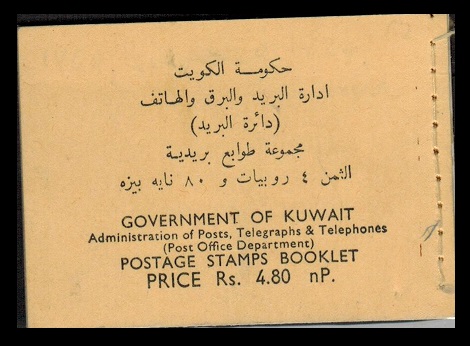 KUWAIT - 1960 Rs4.80 BOOKLET.