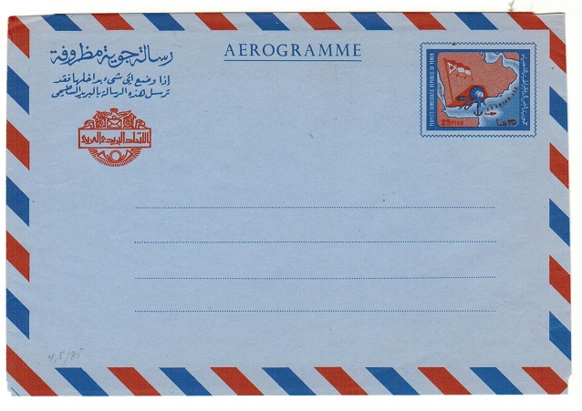 ADEN - 1970 (circa) 25f dark blue and red-orange on blue aerorgramme unused. 