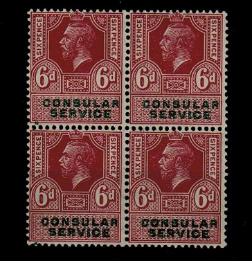 GREAT BRITAIN - 1913 (circa) 6d plum 