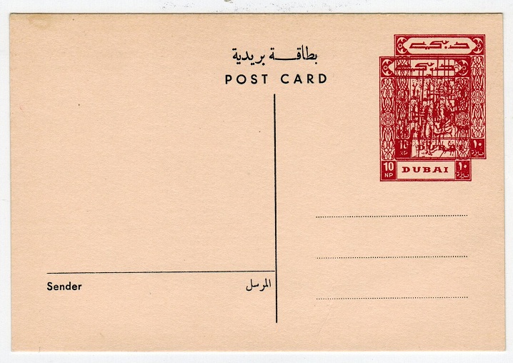 BR.P.O.IN E.A. - 1965 10np PSC of Dubai unused with STMAP PRINTED DOUBLE.  H&G 2.
