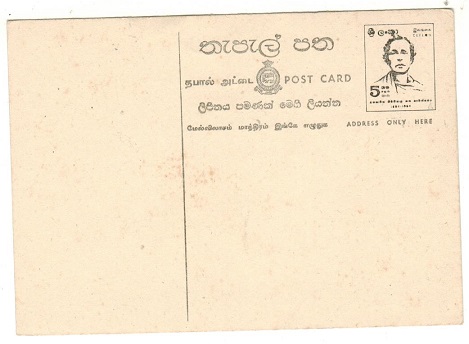 CEYLON - 1964 5c black PSC unused.  H&G 82.