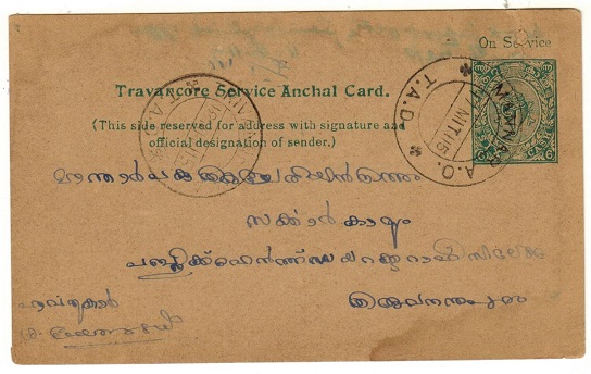 INDIA - 1940 (circa) 6c dark green 