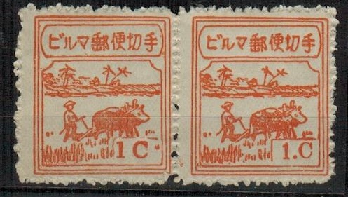 BURMA - 1943 1c orange unused pair with MISPLACED STOP AFTER 1.  SG J73.