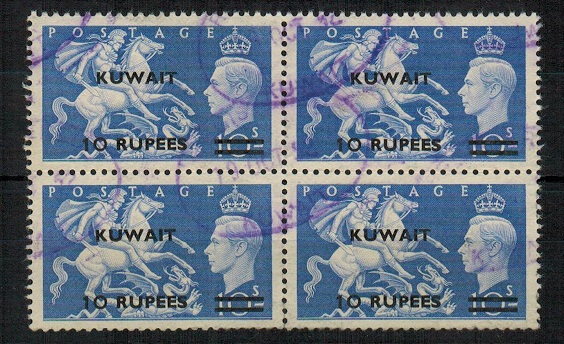 KUWAIT - 1950 10r on 10/- ultramarine used block of four.  SG 92.