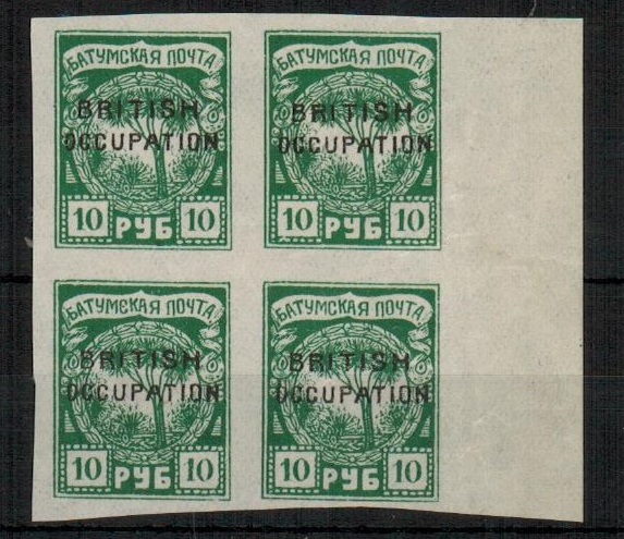 BATUM - 1920 10r myrtle green FORGERY fine mint corner marginal block of four. SG 50.
